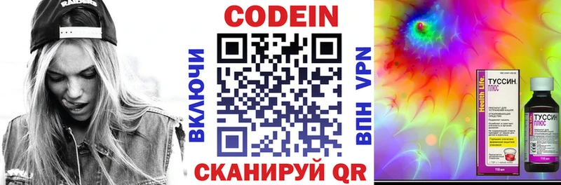 сайты даркнета наркотические препараты Аткарск Кодеиновый сироп Lean напиток Lean (лин)