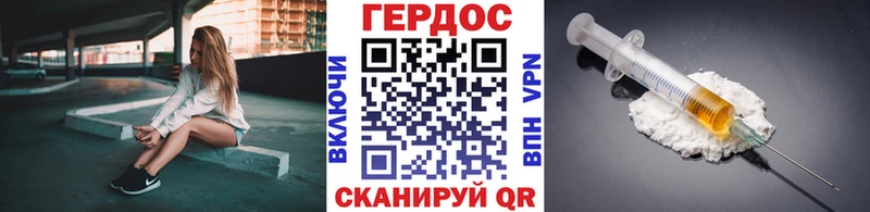 Героин VHQ  купить наркотик  Аткарск 