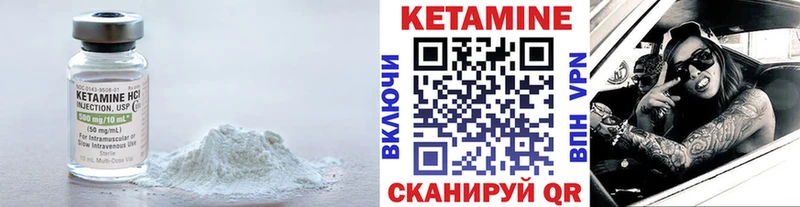 Кетамин ketamine сколько стоит кракен Аткарск