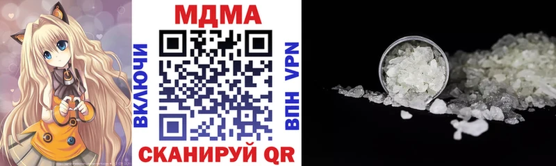 MDMA молли  Аткарск 