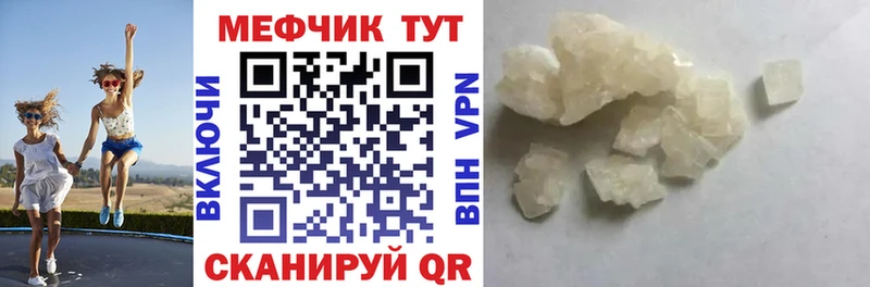 МЕФ мяу мяу  цена наркотик  Аткарск 